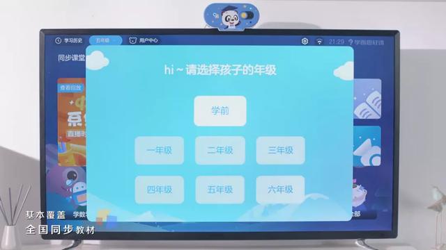 什么是『學(xué)而思輕課盒子』？