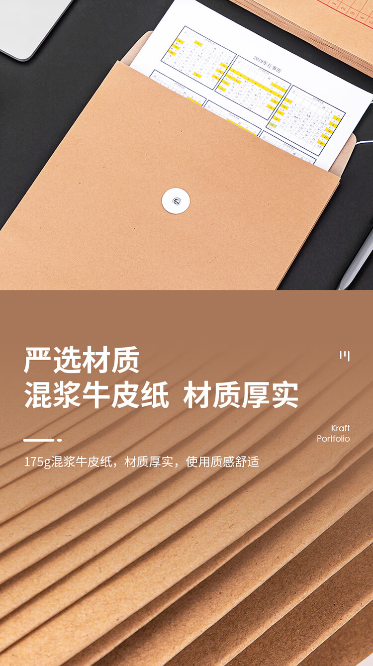 得力（deli）10只A4混漿175g牛皮紙檔案袋 側(cè)寬4cm文件資料袋文件保護票據(jù)收納 人力合同標書資料5953